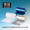 保护膜 模切用离型膜 胶带贴纸用防粘硅油膜石墨导热膜